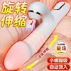 Vibrador Av Feminino, Dispositivo de Masturbação Telescópico Totalmente Automático, Brinquedos Sexuais para Adultos, Brinquedos Sexuais, Massageador Elétrico