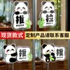 Adesivo de Porta de Correr em Acrílico para Maçaneta de Porta de Vidro de Loja, Sinal de Empurrar-Puxar, Sinal de Panda Cartoon para Porta de Correr Esquerda-Direita