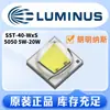 Lumina 5050 Contas de Lâmpada 20Wsst40Ws7Wluminus5050 Alta Potência 10Wled Original