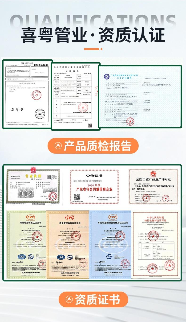 详情-喜粤管业科技有限公司-1_13.jpg