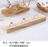 Exhibidor de mostrador largo expositor de artículos soporte para anillos pendientes tachuelas bandeja de almacenamiento de joyas soporte para adornos madera de nogal exhibición de joyas