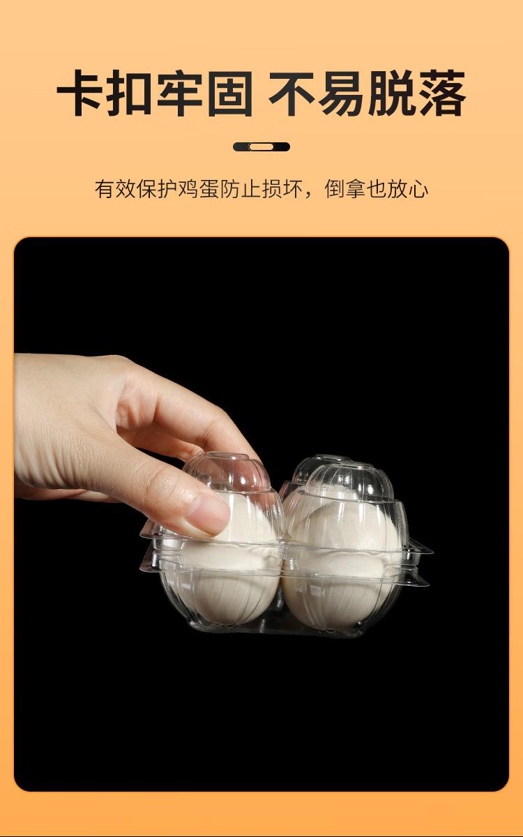 塑料鸡蛋盒