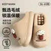 Pantuflas de algodón con diseño de hongo para mujer, nuevas pantuflas de interior para otoño/invierno 2026, antideslizantes, de felpa, cálidas, diseño de dibujos animados, también disponibles para hombre