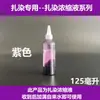 Paquete de materiales para teñir con tinta tie-dye, herramientas de bricolaje hechas a mano para niños de jardín de infantes, pigmento líquido embotellado sin ebullición, juego escolar