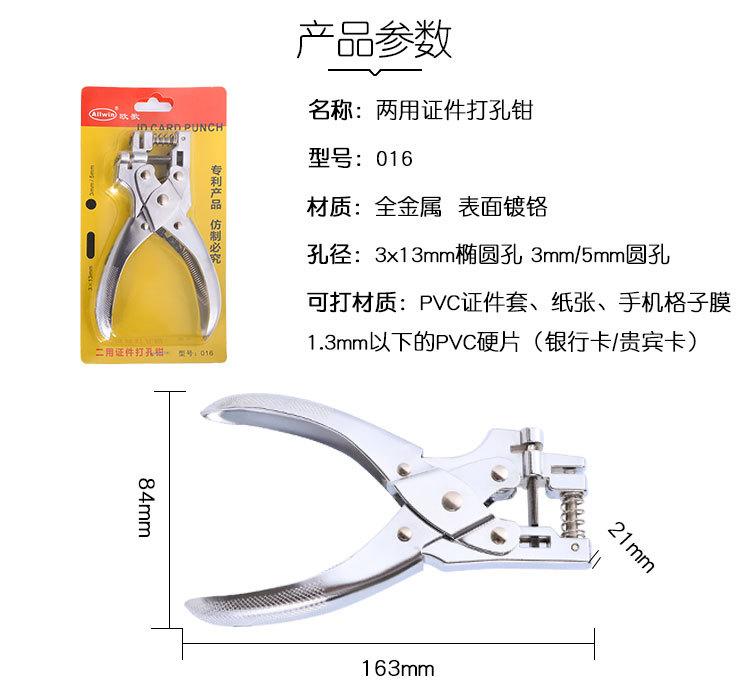 016打孔钳详情页_02