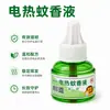 Líquido repelente de mosquitos de artemisa, hecho con extractos naturales de plantas, repele y previene eficazmente los mosquitos, no produce humo, no tiene olor, es seguro, suave y adecuado para uso en interiores, proporcionando protección duradera para tu hogar.