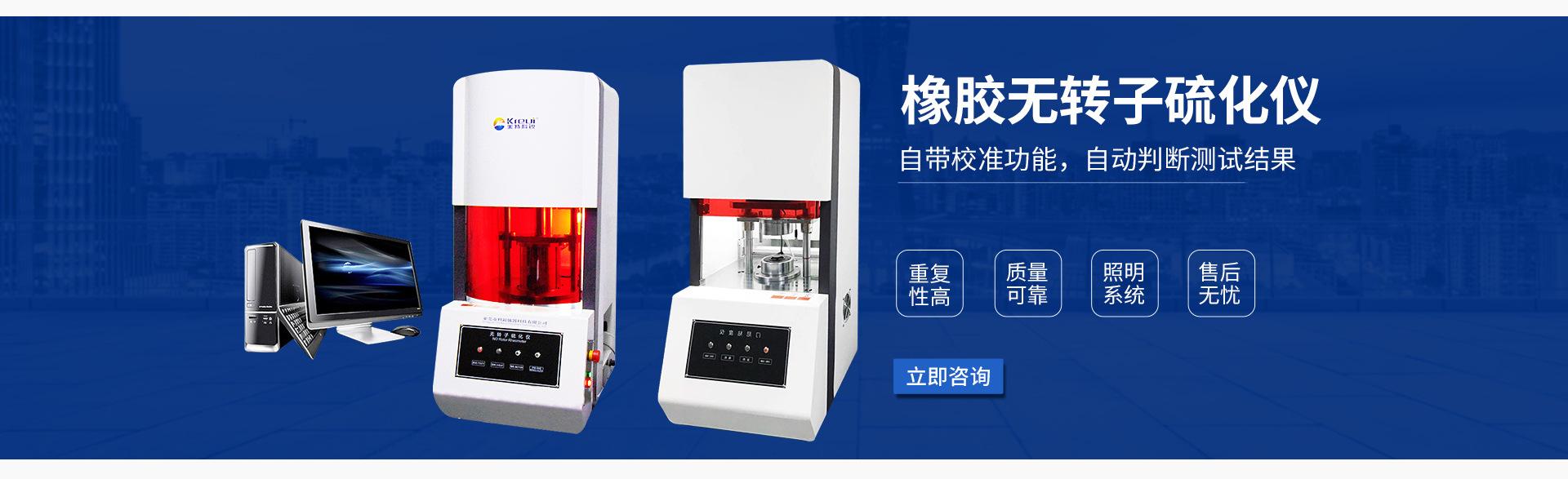 E-_顾宇洁工作_东莞市科锐仪器科技有限公司_美化_修改后首