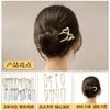 Pasador de aleación en forma de U transfronterizo con un diseño de moño de lujo ligero, accesorio para el cabello de alta gama para mujeres de estilo europeo y americano, pasador dorado y plateado