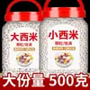 Tienda Oficial Insignia Sago Tienda de Té de Leche Especial Comercial Sago Blanco Sago Grande Puro Sago Pequeño Bolas de Cristal Bolas de Taro