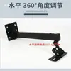 Soporte de Pared para Altavoz de Audio Engrosado y Extendido para Altavoz de Karaoke Ktv, Colgador de Altavoz Universal de Montaje en Pared de Alta Resistencia