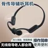 Comercio Electrónico Transfronterizo Comercio Exterior Audífono de Conducción Ósea Dispositivo Invisible Inalámbrico Audífono Todo en Uno de Conducción Ósea para Jóvenes Recargable Bluetooth