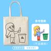 Bolsa de Lona Graffiti Pintura para Estudiantes Familia DIY Pintado a Mano para Colorear Fabricante Punto Venta al Mayoreo Bolsa de Lona Actividades Escolares
