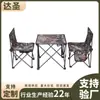 Mesa Plegable de Ocio para Exteriores, Mesa Cuadrada Plegable, Mesa y Sillas de Camping, Mesa Portátil de Picnic Camuflajeada, Mesa Cuadrada al por Mayor