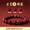 Pulsera de Mineral Crudo Natural Año de la Serpiente Año de la Vida Cinnabarba Tres en Uno Pulsera del Zodiaco Femenina Arena Púrpura Dorada Joyería Suministro en Vivo