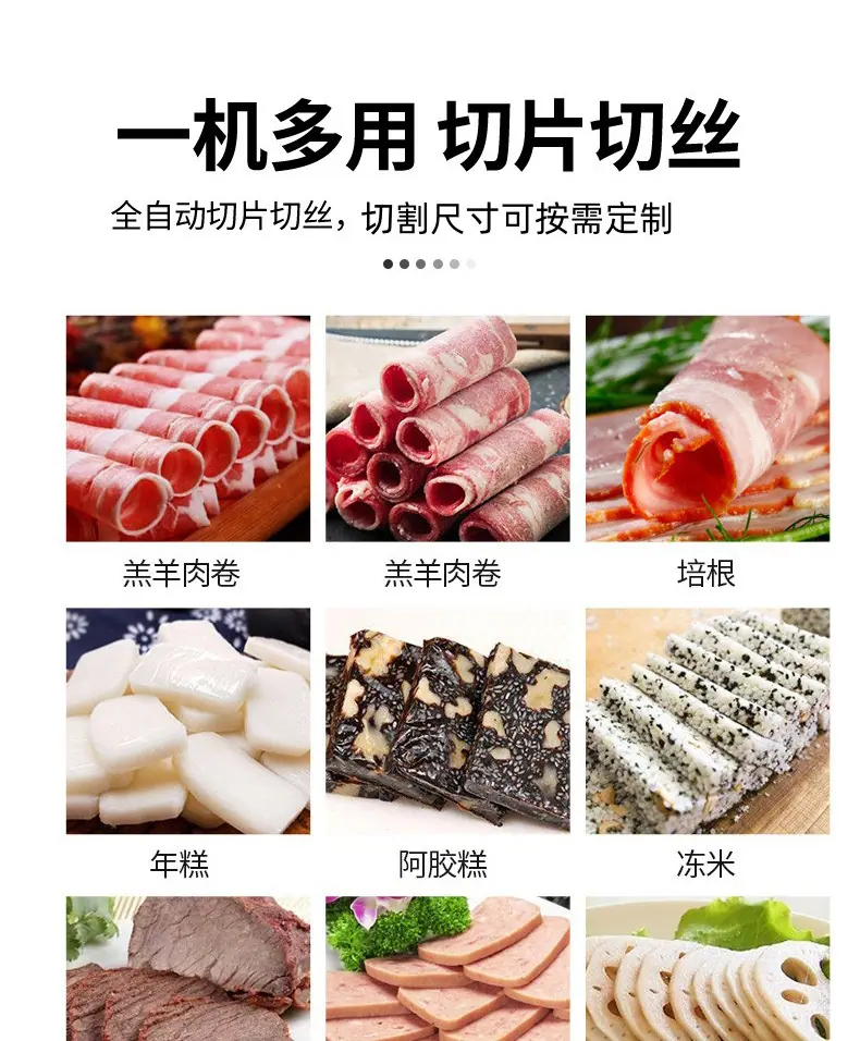1-开版（肉片机）12.jpg