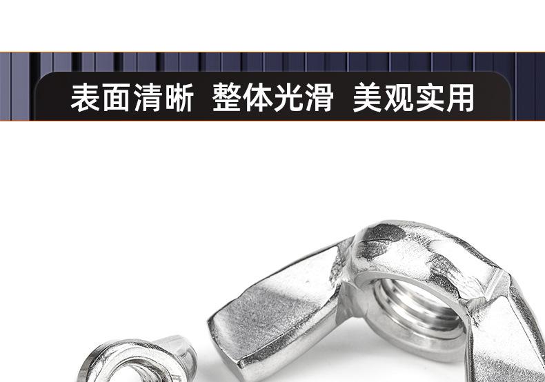 304不锈钢蝶形螺母_03_15.jpg