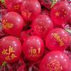 10.1 Globos del Día Nacional Globos de Bandera Roja de Estrella Roja de Cinco Puntas Productos de Temporada del Día Nacional Sin Devoluciones ni Cambios