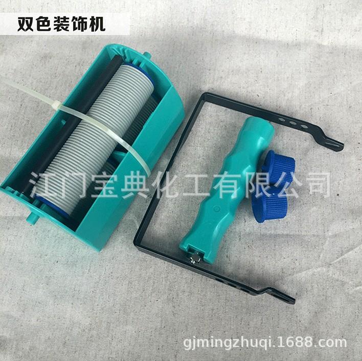 5寸双色装饰机