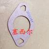 Junta de sellado de brida para motor Dongfeng 6BT C3938157/