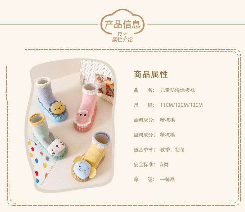 秋款地板袜详情_02