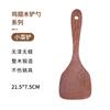 Espátula de Madeira para Asas de Frango, Espátula Especial para Frigideira Antiaderente, Sem Tinta, Sem Cera, Espátula de Cozinha, Espátula de Madeira, Colher de Madeira, Gravada, Utensílios de Cozinha Domésticos