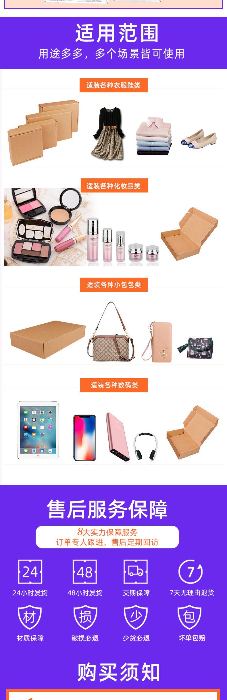 飞机盒现货-详情页psd_08
