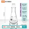 Matraz Erlenmeyer matraz cónico de vidrio con tapón boca estrecha boca ancha laboratorio titulación con yodo matraz triangular matraz de titulación blanco lechoso