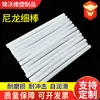 Inserto de plástico para maleta personalizado, varilla de plástico de ingeniería resistente al desgaste, varilla de nylon blanco autolubricante, varilla fina de nylon sólido