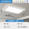Lámpara de Techo para Sala de Estar 2026 Nuevo Modelo Simple Ultradelgada para Dormitorio Comedor Lámpara de Techo Redonda Iluminación Zhongshan 675L