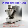Máquina Formadora de Albóndigas Comercial para Bolas de Res, Pollo, Pescado y Camarón con Alimentación Automática y Control de Velocidad Variable