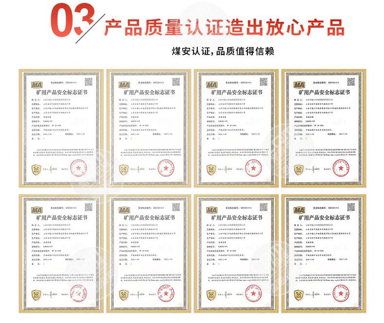 煤矿通用设备详情 (5).jpg