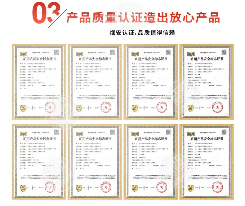 煤矿通用设备详情 (5).jpg
