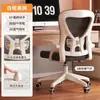 Cadeira Ergonômica Cadeira de Escritório Cadeira para Computador Cadeira de Estudo Confortável Sedentária Casa Funcionário Cadeira de Dormitório para Corrigir a Postura Sentada
