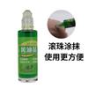 Esencia de aceite de viento 30ml/20ml/18ml botella grande tipo spray tipo bola Esencia de aceite de viento aceite refrescante repelente de mosquitos antipruriginoso venta al por mayor