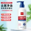 Shampoo Anticaspa Dissulfeto de Selênio 400ml Controle de Oleosidade, Refrescante, Volumoso, Anticoceira, Loção de Limpeza para Caspa