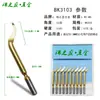 Raspador desbarbador de acero inoxidable BK3103 herramienta de cabezal de corte recortador de bordes manual BK3010 cuchilla raspadora de plástico