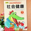 Libro de texto de jardín de infantes: Peces de Colores - Plan de Aprendizaje Integral de Educación Infantil para Clases de Transición (Pequeño, Mediano, Grande y Preescolar)