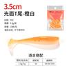 Isca Soft Bait Micro-Lua Pool Blade T-Tail Isca Rosqueada Isca Isca Falsa Isca de Verme Macio Robalo Peixe Mandarim 35mm