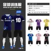 Conjunto de Uniforme de Fútbol para Hombre, Maillots Personalizados de Verano para Competición de Estudiantes Universitarios, Uniformes de Equipo de Entrenamiento para Niños, Chalecos Transpirables de Secado Rápido