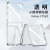 Nueva funda protectora para pantalla plegable GalaxyZ Flip5, cubierta completa de PC con película templada, carcasa con tacto de spray de aceite