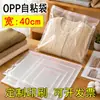 Saco de embalagem transparente de OPP para roupas, 40 cm de largura, saco plástico à prova de poeira extra grande para roupas, disponível diretamente do fabricante