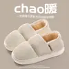 Pantuflas de algodón para hombre para invierno en interiores con tacto cómodo, cálidas, de suela gruesa, para uso en casa, rellenas de plumón, zapatos de algodón impermeables, adecuados para que las mujeres los usen afuera