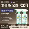 Agente de limpieza en seco personalizado para manchas difíciles de aceite y frutas en la ropa, potente removedor de aceite y manchas, agente de limpieza para manchas de aceite viejas y difíciles, marca privada