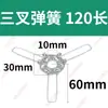 Cubierta de Arco para OVNI Mesa de Bandeja Lámpara de Mesa Lámpara de Pared Cubierta Metálica Cubierta con Forma de Arco Soporte de Clip de Resorte de Dos Puntas Tres Puntas Base del Cabezal de la Lámpara