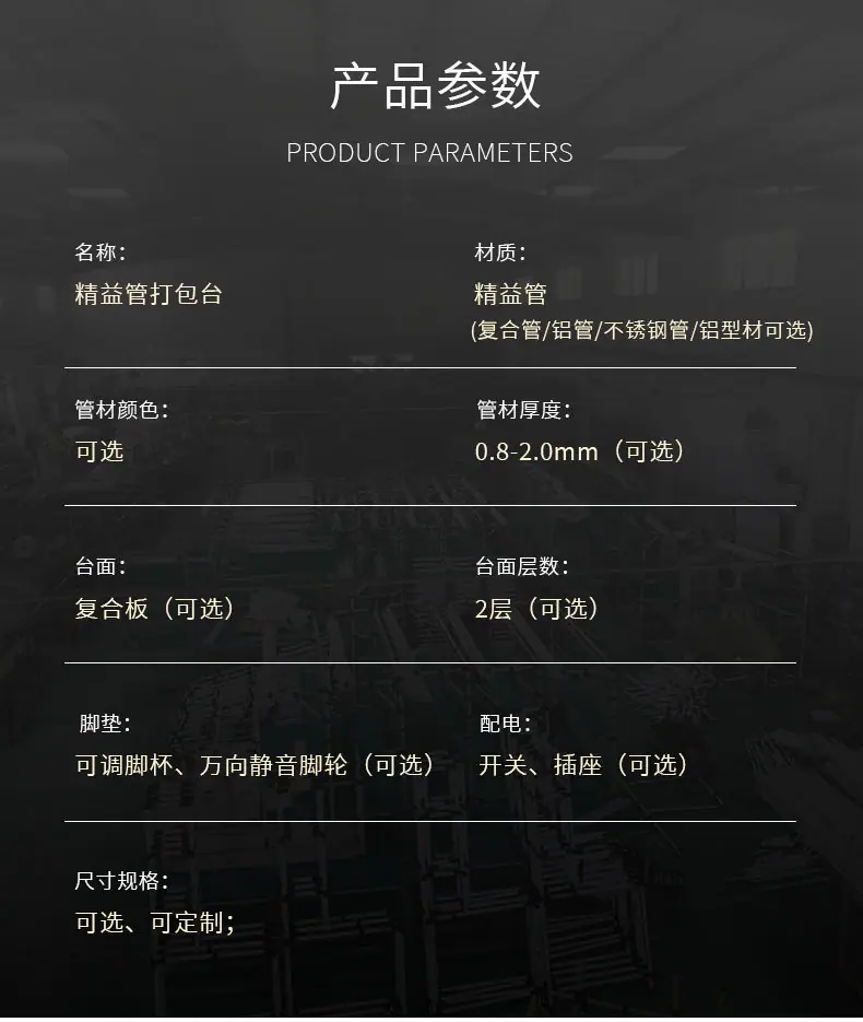 打包台_13.jpg