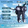 Motor Fuera de Borda Huangjie Dos Tiempos Cuatro Tiempos Propulsor Submarino Propulsor Marino de Gasolina Motor Fuera de Borda