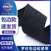 En stock banda elástica envolvente de borde de hilo blanco y negro costilla gruesa dobladillo de puño de chamarra plegable tira enrollable de borde