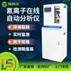 Monitor en Línea de Iones Cianuro Analizador Automático en Tiempo Real de la Calidad del Agua para Aguas Residuales de Galvanoplastia