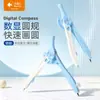 Brújula de Lectura de Distancia Fija Xiaoyuer, Herramienta de Dibujo para Examen de Graduación de Secundaria, Brújula Digital de Matemáticas para Escuela Primaria