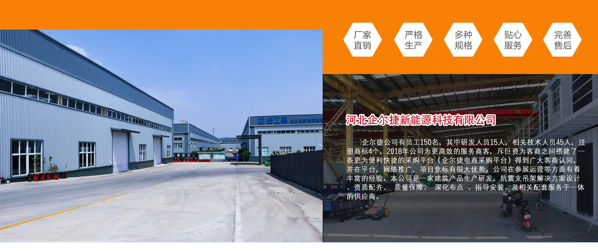 企尔捷网店设计_05